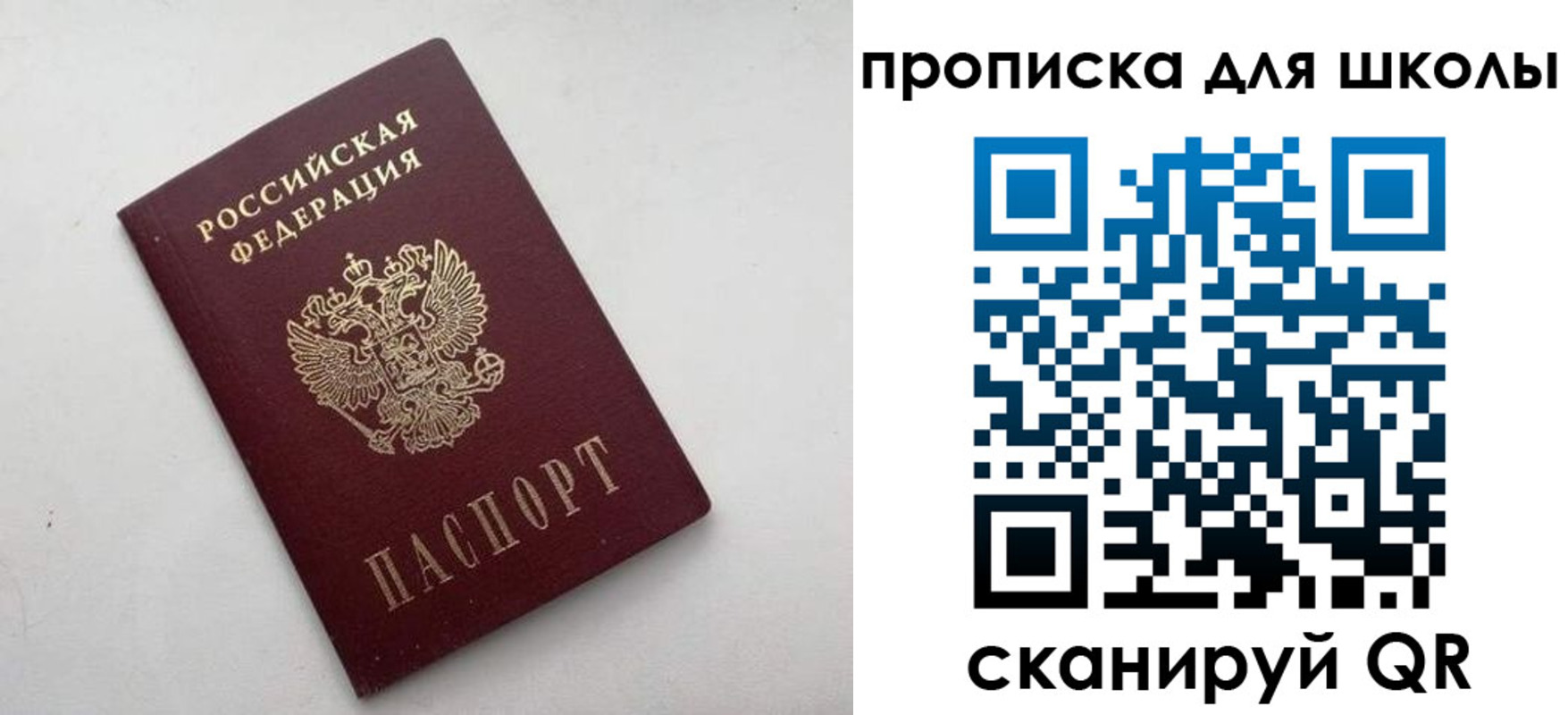 прописка для военкомата в Октябрьске