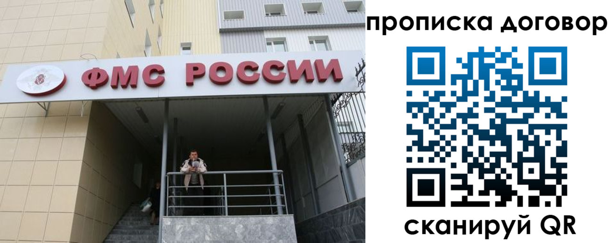 временная регистрация в квартире в Октябрьске