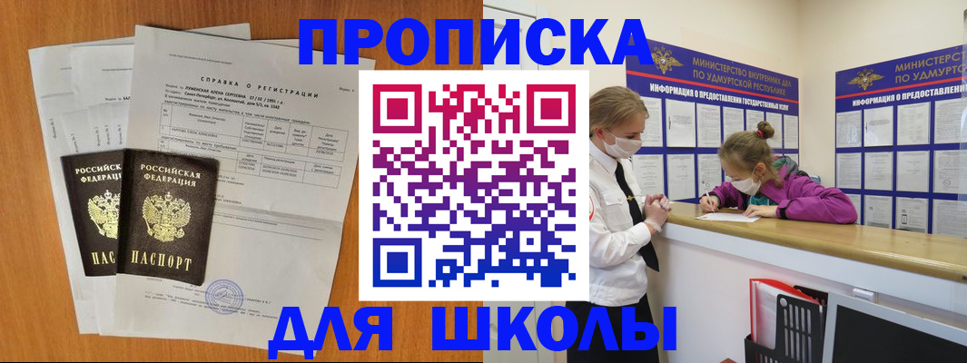 временная регистрация недорого в Октябрьске