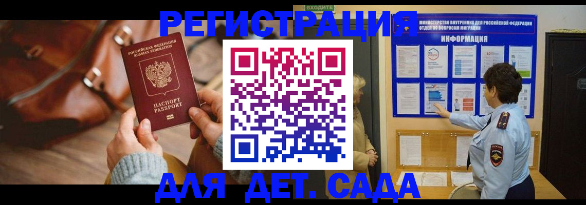 временная регистрация адрес в Октябрьске