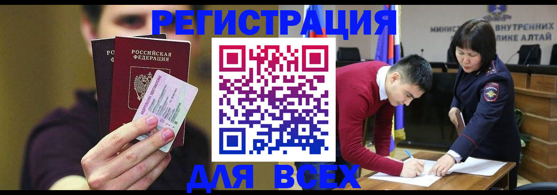 прописка для работы в Октябрьске