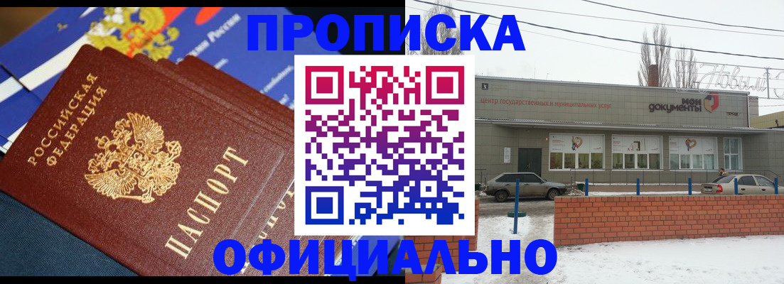 прописка регистрация в Октябрьске