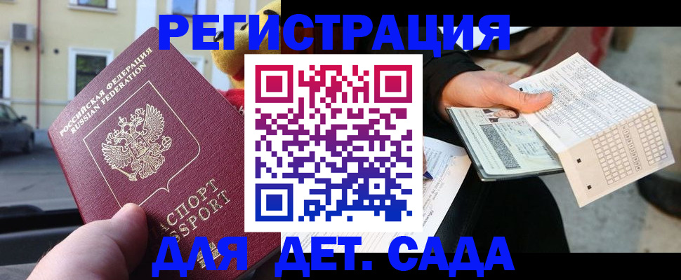 прописка иностранных граждан в Октябрьске