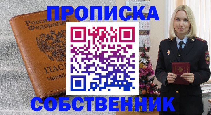 прописка иностранных граждан в Октябрьске