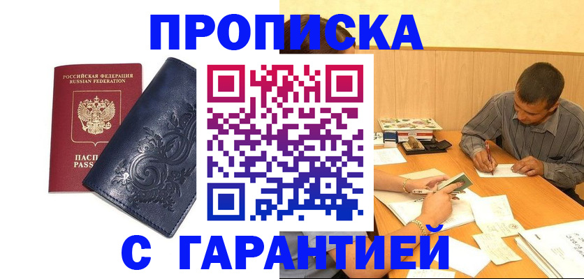 временная регистрация госуслуги в Октябрьске