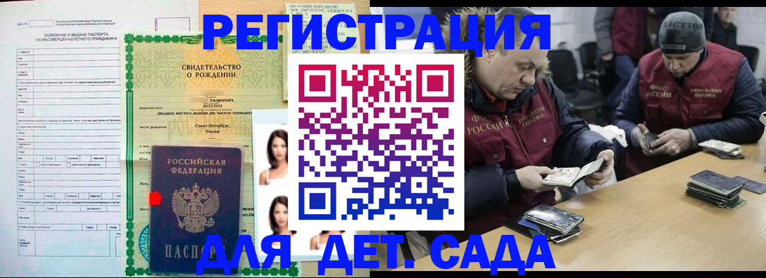 прописка законно в Октябрьске